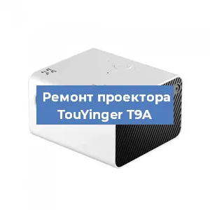 Замена поляризатора на проекторе TouYinger T9A в Москве